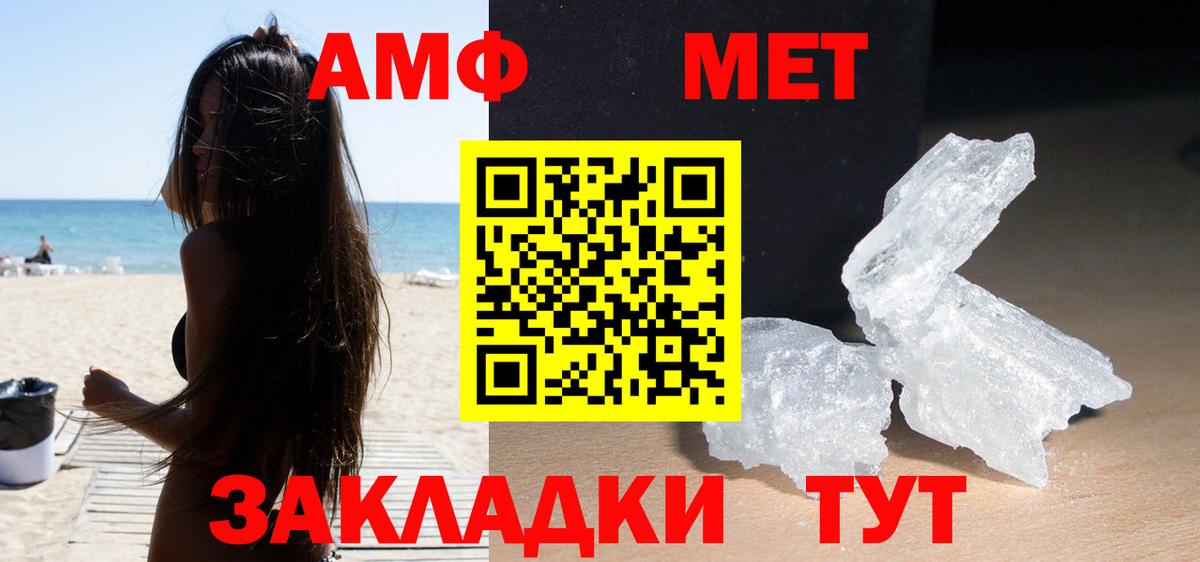 Черногорск  АМФ  Вход с VPN  АМФЕТАМИН Premium  АМФ 