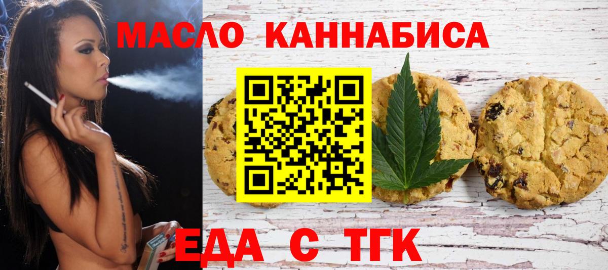 Черногорск  Cannafood конопля  Вход с VPN 