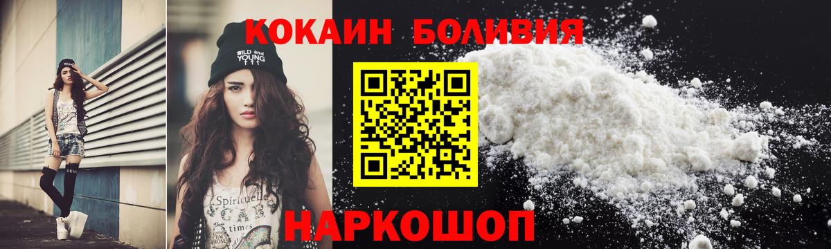 Кокаин Fish Scale Черногорск