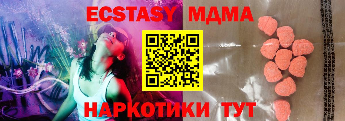 Экстази mix Черногорск