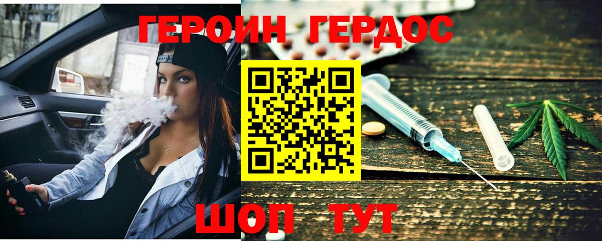 Черногорск  ГЕРОИН  Вход с VPN  Героин Heroin 