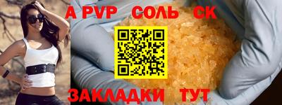 а пвп мука Старая Купавна