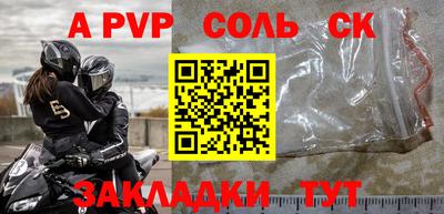 стаф Ставрополь