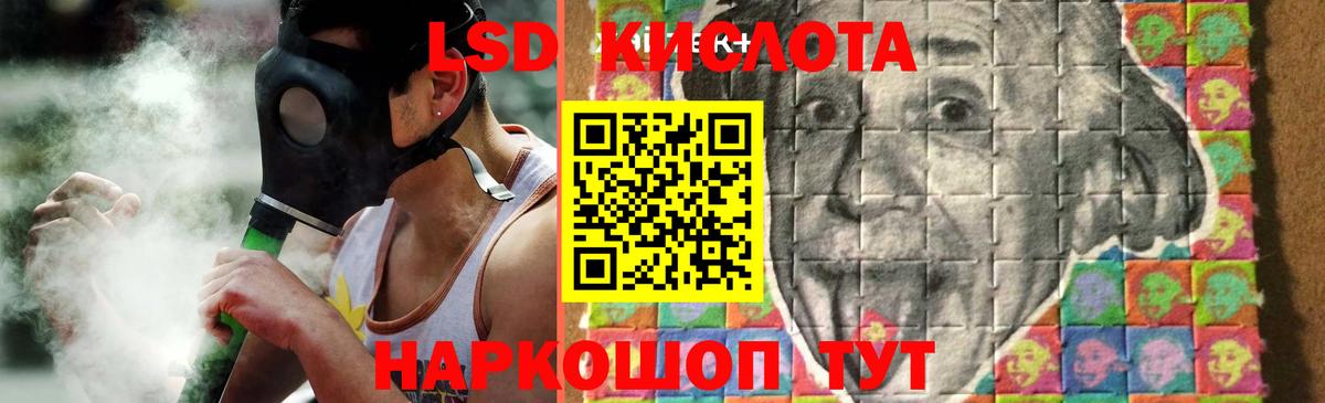 LSD-25 экстази кислота    вход  Черногорск  Вход с VPN 