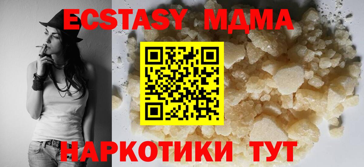 Черногорск  МДМА VHQ  Вход с VPN  MDMA кристаллы 