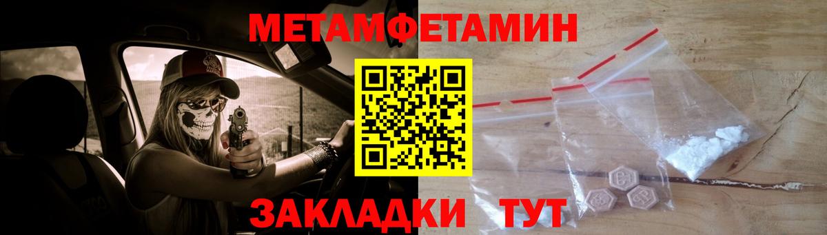 Черногорск  МЕТАМФЕТАМИН винт  Вход с VPN 