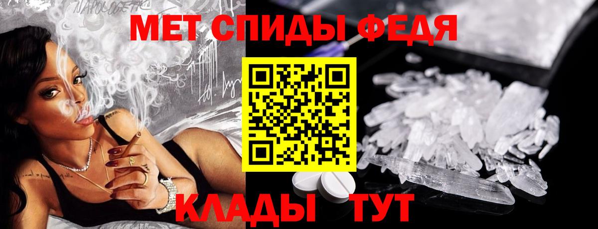 АМФЕТАМИН Черногорск