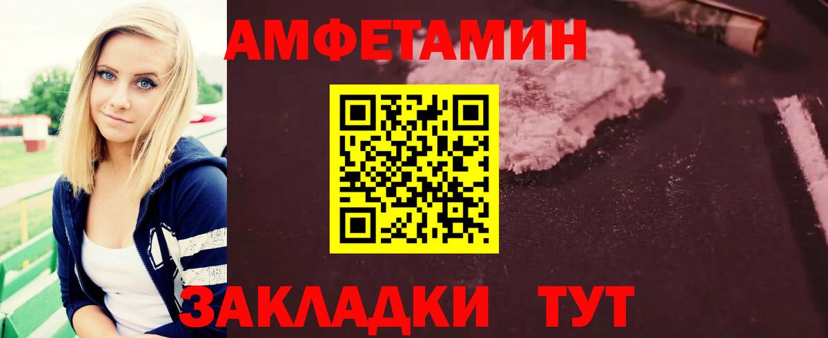 МЕТАМФЕТАМИН витя Черногорск