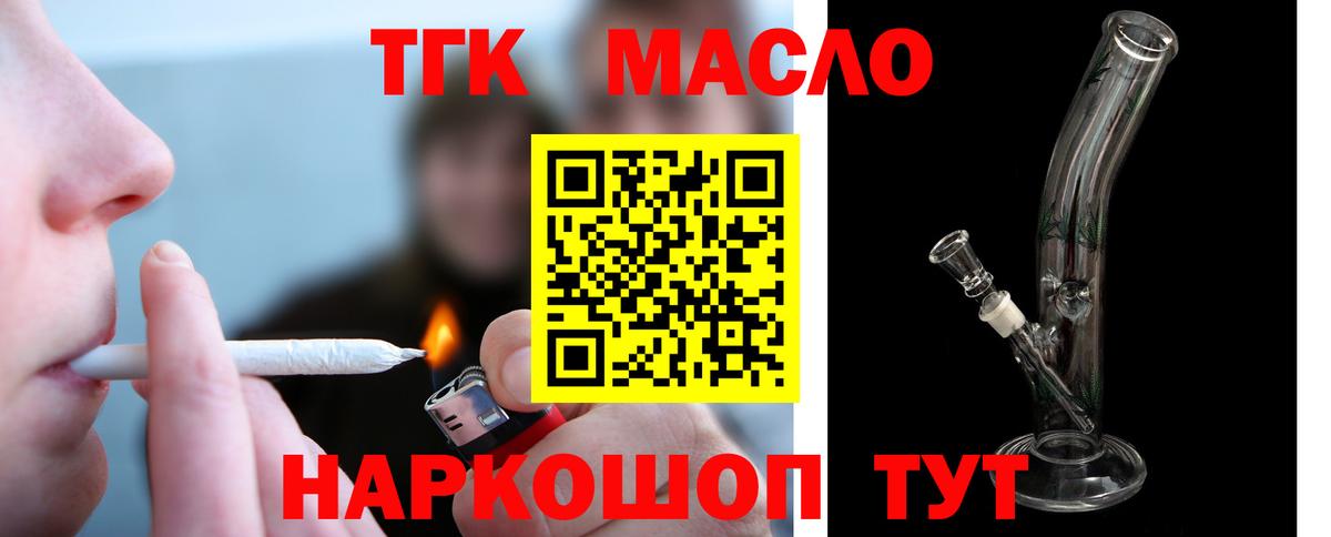 Дистиллят ТГК жижа  Вход с VPN  Черногорск 