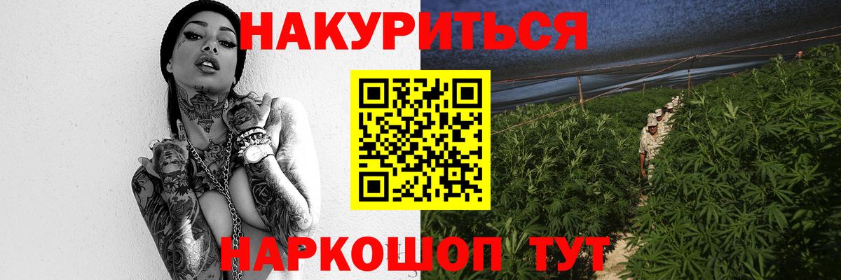 Шишки марихуана MAZAR  Вход с VPN  Бошки Шишки VHQ  Черногорск  Канабис Amnesia 