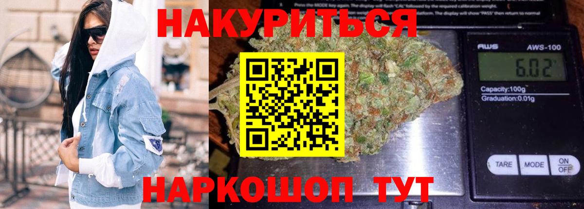 Каннабис гибрид Черногорск